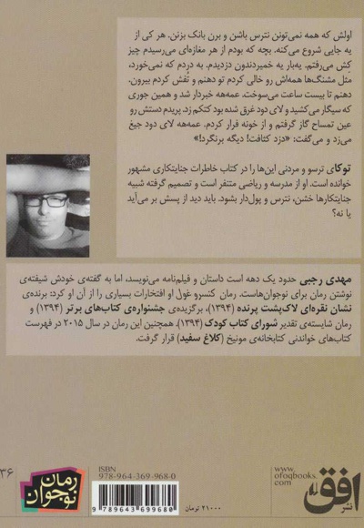 کنسرو غول